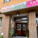 명인강메밀 이미지