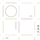 감각의요일