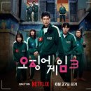 대조-011 | 오징어 게임 3 말하고자 하는 것 인간성