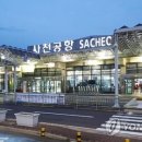 사천공항