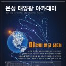 은성 태양광 이미지