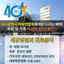 의료법인일민의료재단세강병원