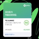 (주)일일향 도곡1호점 | 어느 겨울 12월 일상 ☃️