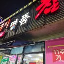 명품 참 한우 이미지