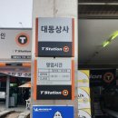 대동상사(한국타이어) 이미지