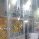 부산할매낙지식당 이미지