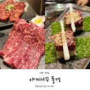 야끼니꾸 풍경 | [의왕맛집] 포일동에 있는 고급스러운 일본식 소고기 야끼니꾸 풍경 후기!