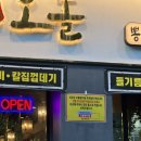 뽕잎막국수 | 방이역 맛집 고기집 당산오돌 방이점 내돈내산 후기(주차가능, 단체룸 보유)
