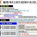 스포츠위즈