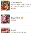 빼돌린 뒷고기 이미지