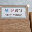 [창원중동셀프빨래방] 24시 세탁방 워시엔조이에서 이불빨래 끝! (feat. 안마의자)