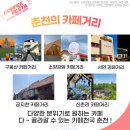 춘천커피 이미지