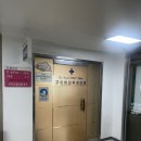 구이비인후과의원 이미지