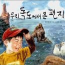 독도신문사 이미지