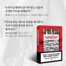 엘리트안경 | 세계를 움직인 열가지 프레임 수바드라 다스 책추천 독서후기 감상문 서평 리뷰