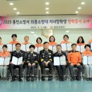 홍천소방서 이미지