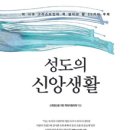 도서출판 교회갱신연구소