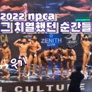 NPCA대회 - 참 치열하고 흥분되었던 하루의 스케치 이미지