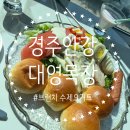 대영목장 | 경주 안강 대영 목장 수제요거트 재방문 후기 내 돈 내산