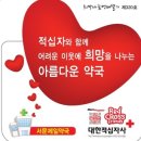 포항제일약국 이미지