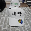 대빵