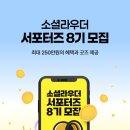 소셜라우더
