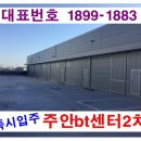 BT센터