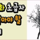 수묵화(기초) 이미지