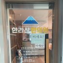 한라산한의원 네이버블로그