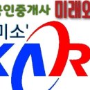 부동산밴드공인중개사사무소 이미지