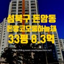 성북-돈암-2016 이미지