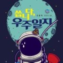 일지서적 이미지