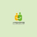 스마일내과의원 이미지