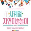 신나고 재미있는 책놀이 이미지