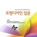 아르케조명