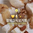나이스마트청라자이점 | 대구 중구 남산동 더리터 The Liter + 수제참외그릭요거트