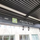 서초수비뇨기과의원 이미지