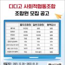 디디고사회적협동조합