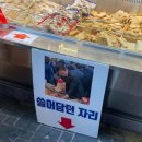 대박어묵
