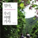 더여행가자