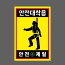 제일스티카