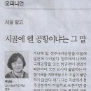 창너머숲