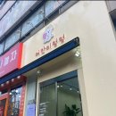 멍멍애견미용 이미지