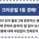 크라운빌 이미지