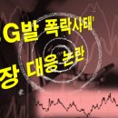 SG공조