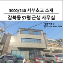 서부부동산중개 이미지