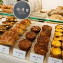 죽전 빵맛집 바겟뜰 후기｜오픈시간 맞춰 갔는데도 줄서있던 천연발효 베이커리