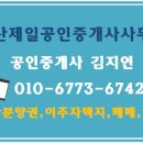 다산제일공인중개사사무소 네이버블로그