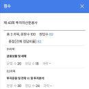 송파중학교(외) | [투자자산 운용사] 비전공자 독학 ‘4일 합격’ 후기** (시험 짱 어려움 주의)