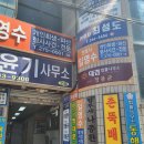 촌뚝배기